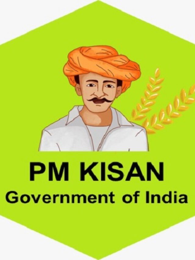 पीएम किसान सम्मान निधि -PM Kisan Samman Nidhi