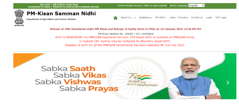 How to file a complaint under the PM Kisan Samman Nidhi Yojana?