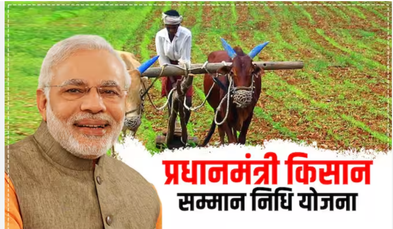 PM Kisan Samman Nidhi|पीएम किसान योजना में अपडेट कैसे करें