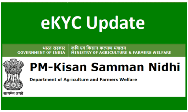 PM Kisan Samman Nidhi | eKYC 2024 Update and Last Date