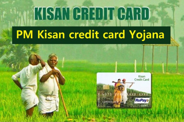 PM Kisan Samman Nidhi|Credit Card(KCC) Loan Application Guide